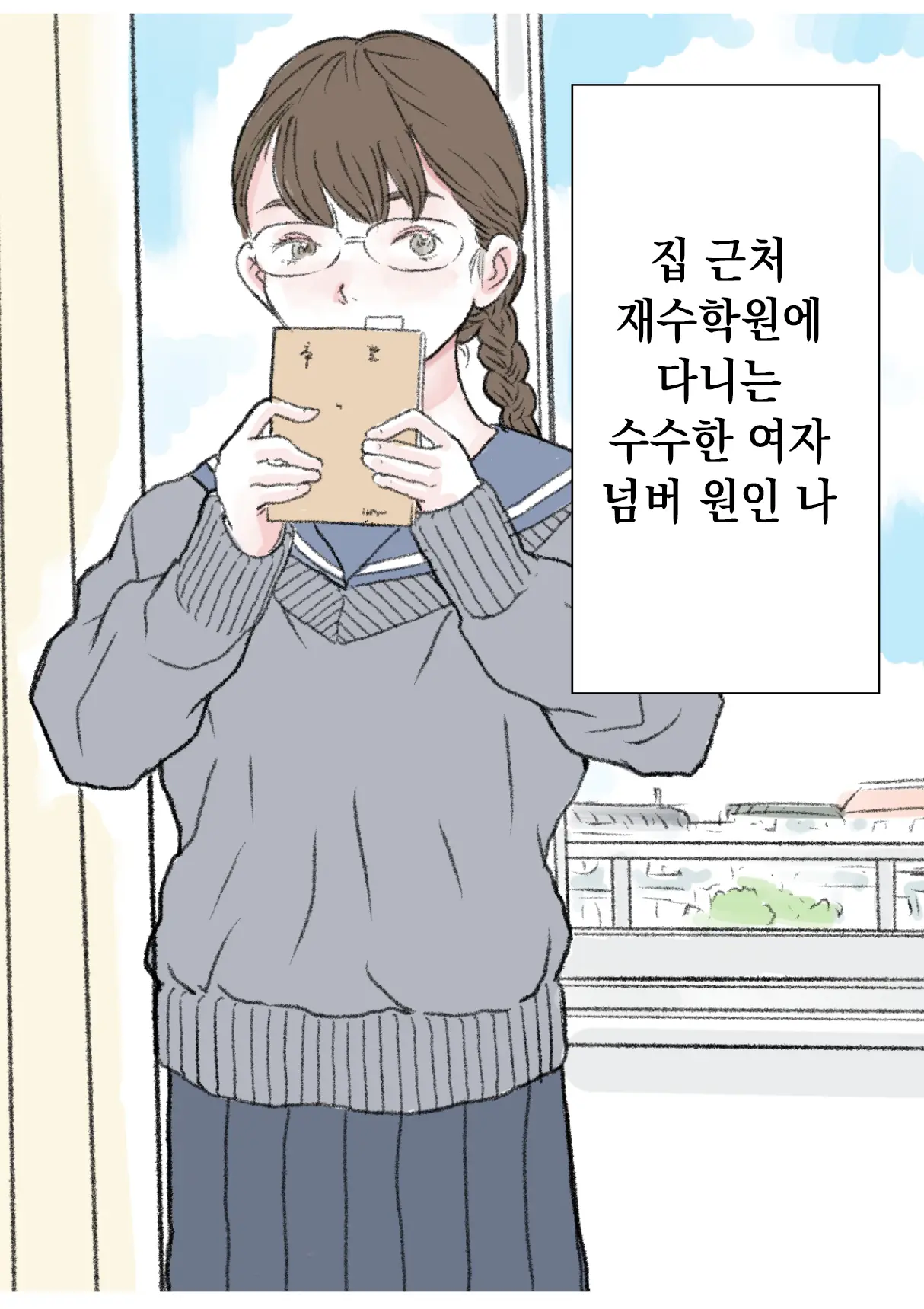 Jimikei Kyonyuu Joshi
